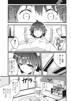 Page 199 of Namaiki! 2018-01