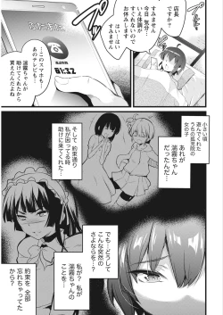 Page 201 of Namaiki! 2018-01