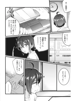 Page 202 of Namaiki! 2018-01