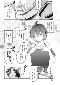 Page 212 of Namaiki! 2018-01