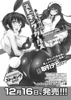 Page 219 of Namaiki! 2018-01