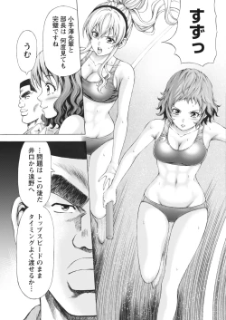 Page 29 of Namaiki! 2018-01