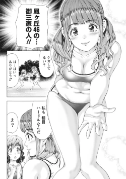 Page 38 of Namaiki! 2018-01