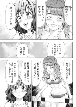 Page 39 of Namaiki! 2018-01