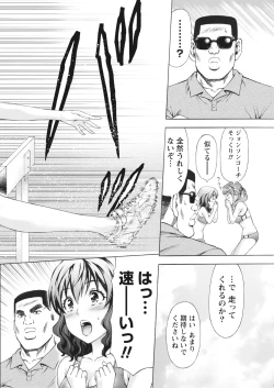 Page 42 of Namaiki! 2018-01