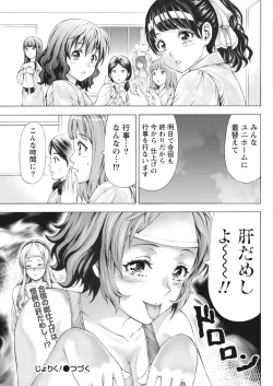 Page 47 of Namaiki! 2018-01