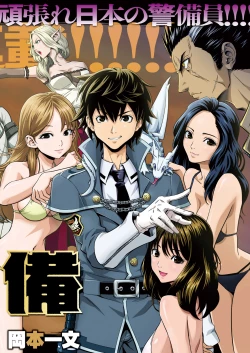 Page 4 of Namaiki! 2018-01