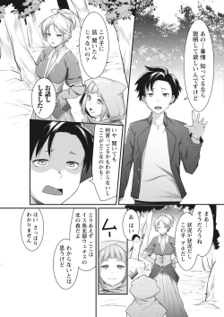 Page 51 of Namaiki! 2018-01