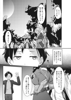 Page 52 of Namaiki! 2018-01