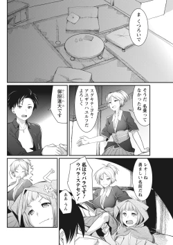 Page 54 of Namaiki! 2018-01