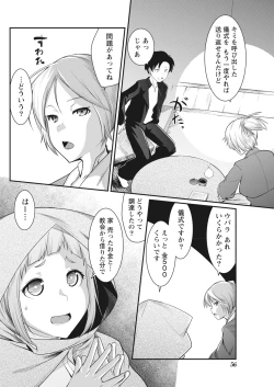 Page 56 of Namaiki! 2018-01