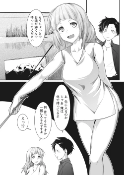 Page 61 of Namaiki! 2018-01