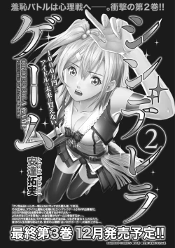 Page 69 of Namaiki! 2018-01