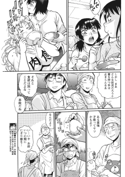 Page 75 of Namaiki! 2018-01