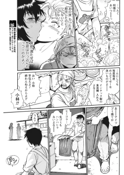 Page 77 of Namaiki! 2018-01