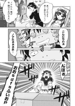 Page 7 of Namaiki! 2018-01