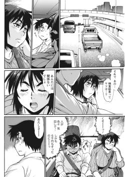 Page 84 of Namaiki! 2018-01