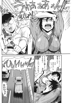 Page 88 of Namaiki! 2018-01