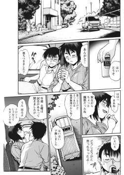 Page 89 of Namaiki! 2018-01