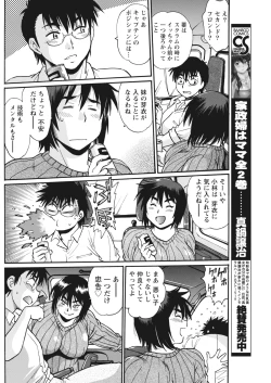 Page 90 of Namaiki! 2018-01