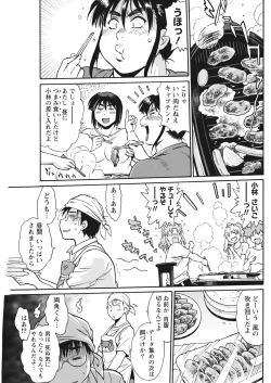 Page 93 of Namaiki! 2018-01