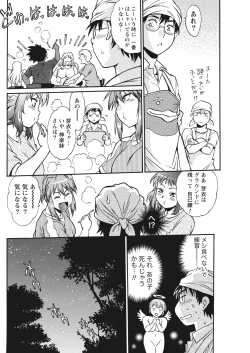 Page 94 of Namaiki! 2018-01