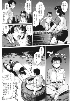 Page 96 of Namaiki! 2018-01