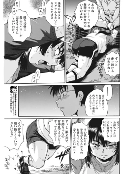 Page 97 of Namaiki! 2018-01