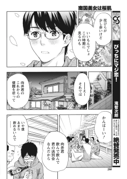 Page 200 of Monthly Vitaman 2018-01