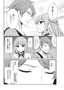 Page 24 of Monthly Vitaman 2018-01