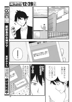 Page 41 of Monthly Vitaman 2018-01