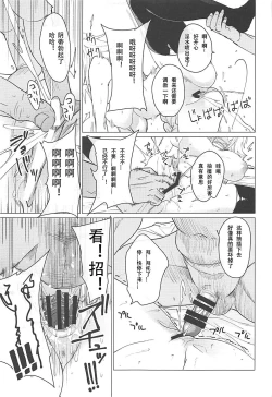 Page 17 of purgatory