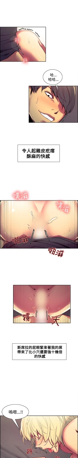 Page 111 of Domesticate the Housekeeper 调教家政妇 Ch.29~40中文