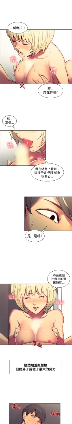 Page 167 of Domesticate the Housekeeper 调教家政妇 Ch.29~40中文