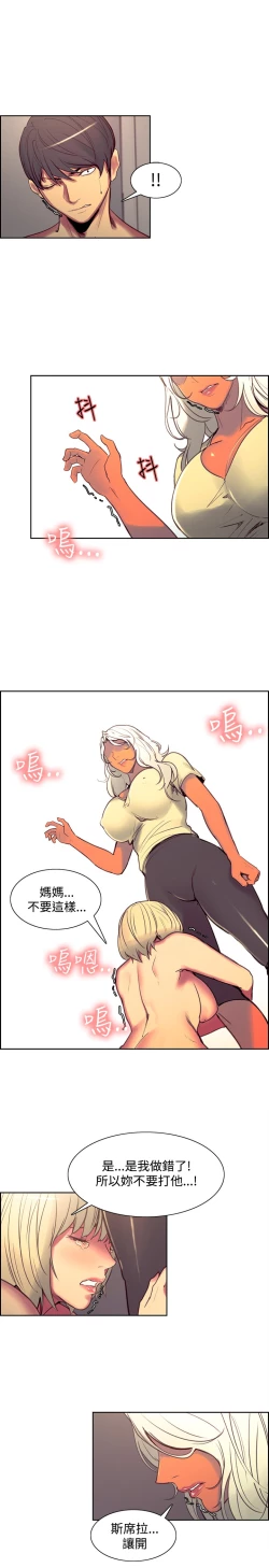 Page 183 of Domesticate the Housekeeper 调教家政妇 Ch.29~40中文