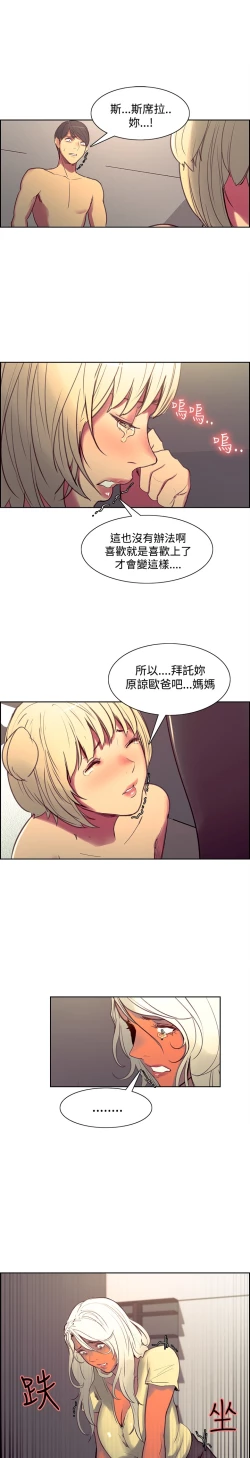 Page 186 of Domesticate the Housekeeper 调教家政妇 Ch.29~40中文