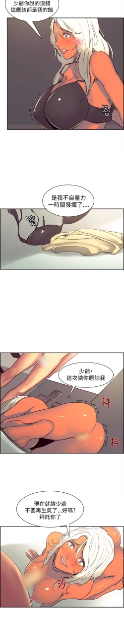 Page 191 of Domesticate the Housekeeper 调教家政妇 Ch.29~40中文