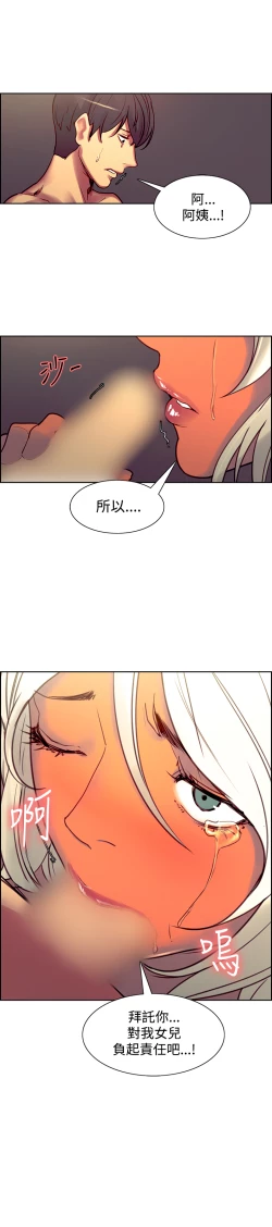 Page 192 of Domesticate the Housekeeper 调教家政妇 Ch.29~40中文