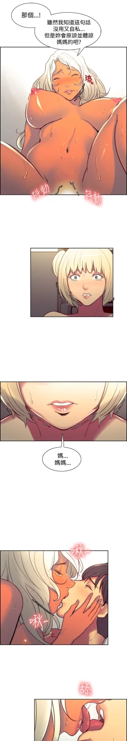 Page 205 of Domesticate the Housekeeper 调教家政妇 Ch.29~40中文