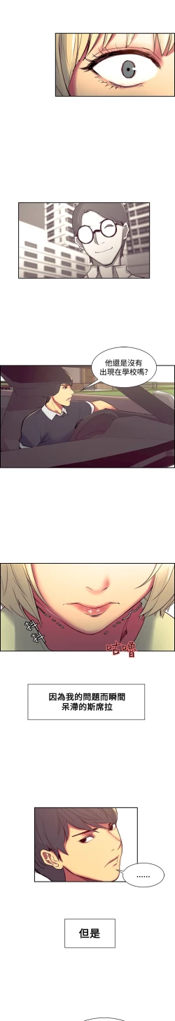 Page 31 of Domesticate the Housekeeper 调教家政妇 Ch.29~40中文