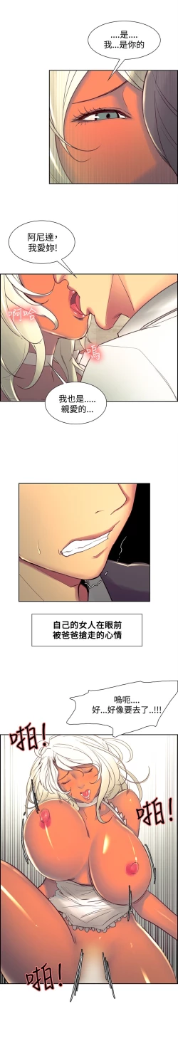 Page 47 of Domesticate the Housekeeper 调教家政妇 Ch.29~40中文