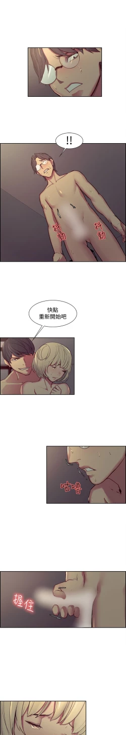 Page 4 of Domesticate the Housekeeper 调教家政妇 Ch.29~40中文