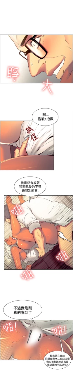 Page 75 of Domesticate the Housekeeper 调教家政妇 Ch.29~40中文