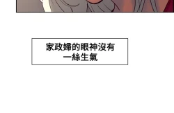 Page 80 of Domesticate the Housekeeper 调教家政妇 Ch.29~40中文