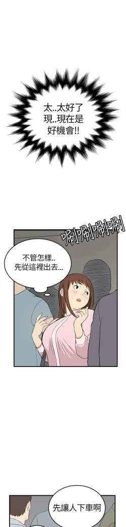 Page 106 of Si-Eun 诗恩 Ch.1~7
