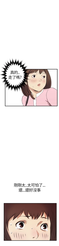 Page 108 of Si-Eun 诗恩 Ch.1~7