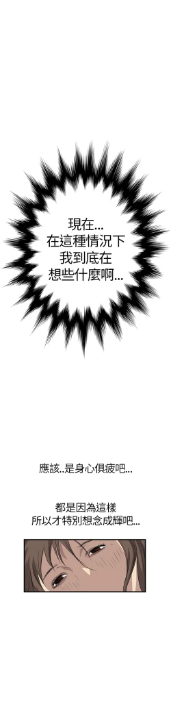 Page 118 of Si-Eun 诗恩 Ch.1~7