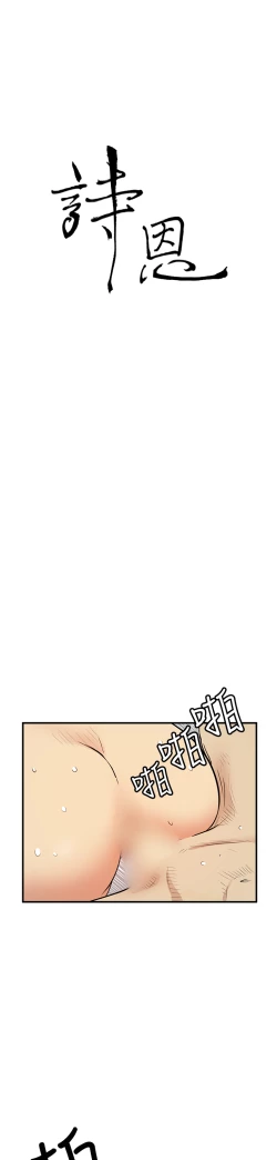 Page 123 of Si-Eun 诗恩 Ch.1~7