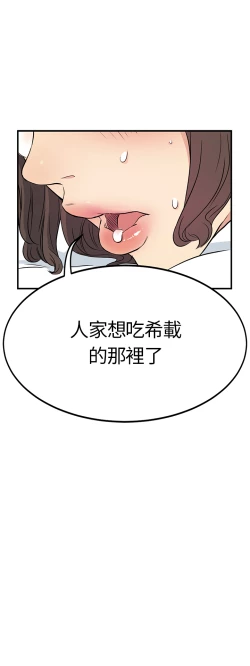 Page 127 of Si-Eun 诗恩 Ch.1~7