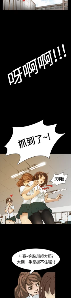 Page 13 of Si-Eun 诗恩 Ch.1~7